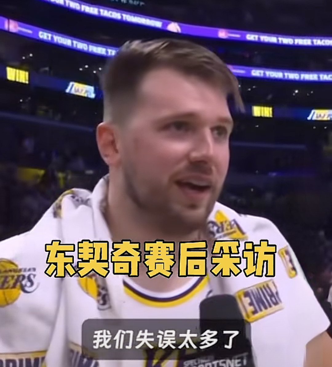 东契奇比赛集锦