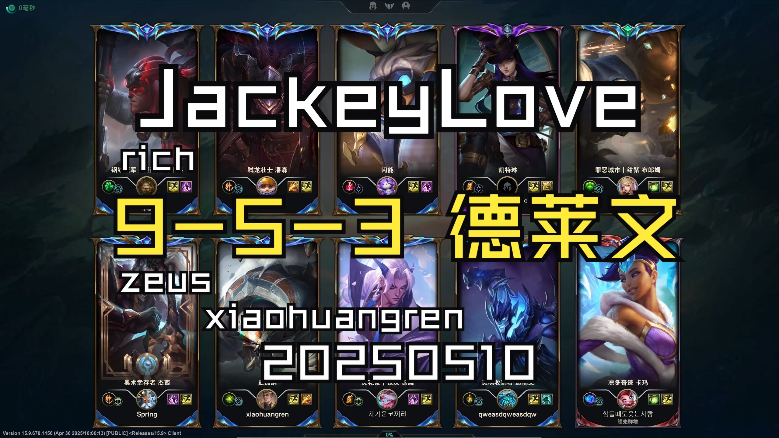 JackeyLove官方宣布战术调整新规，加拿大队引发争议！赢得满堂喝彩(jackeylove打野)